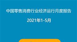 中商产业研究院发布《2021“十四五”中国智能工厂行业市场前景及投资研究报告》 聚焦智能工厂投资管理新蓝海